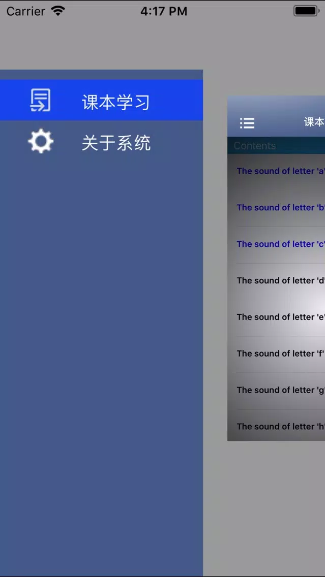 Screenshot di 英语字母拼读法Phonics 1
