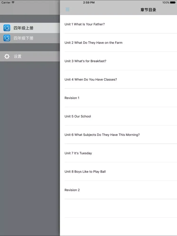 陕旅版小学英语四年级上下册 iPad 应用截图