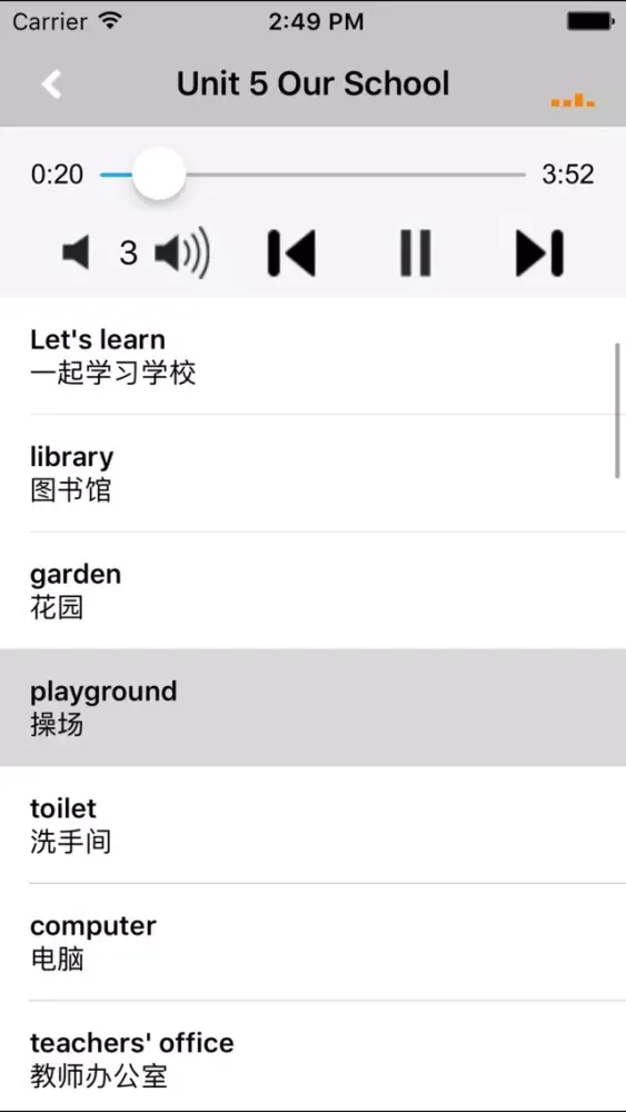 陕旅版小学英语四年级上下册应用截图