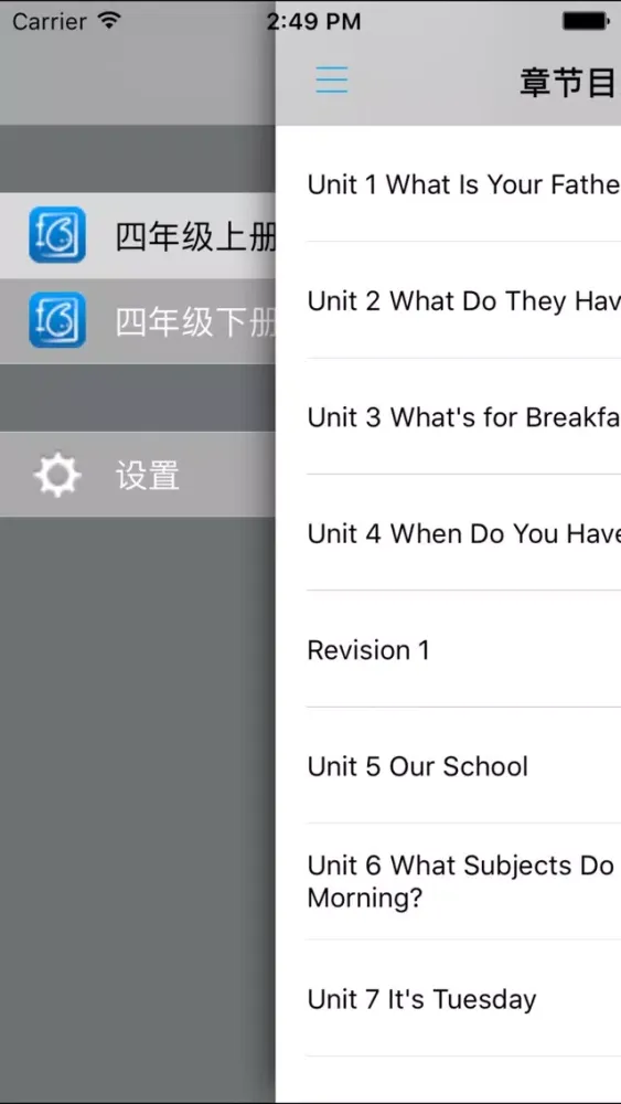 陕旅版小学英语四年级上下册应用截图