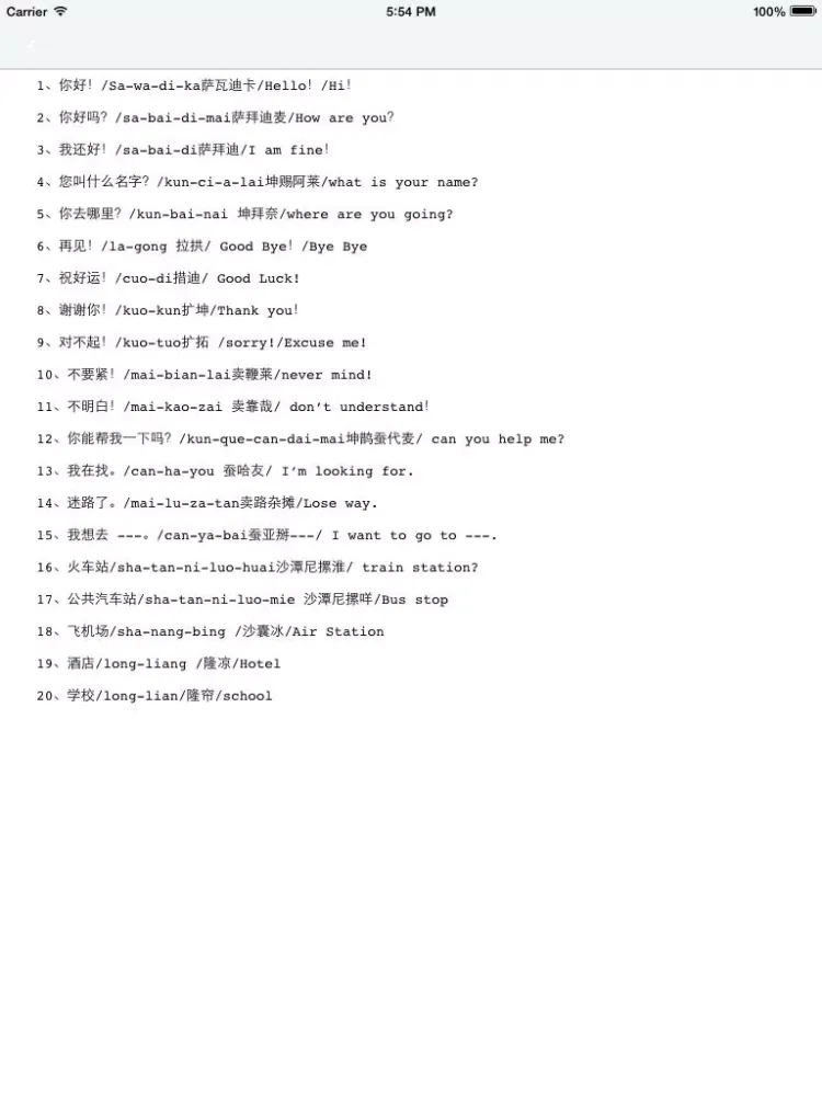 Capturas de pantalla de 泰国语900句 -学习基础口语 iPad 