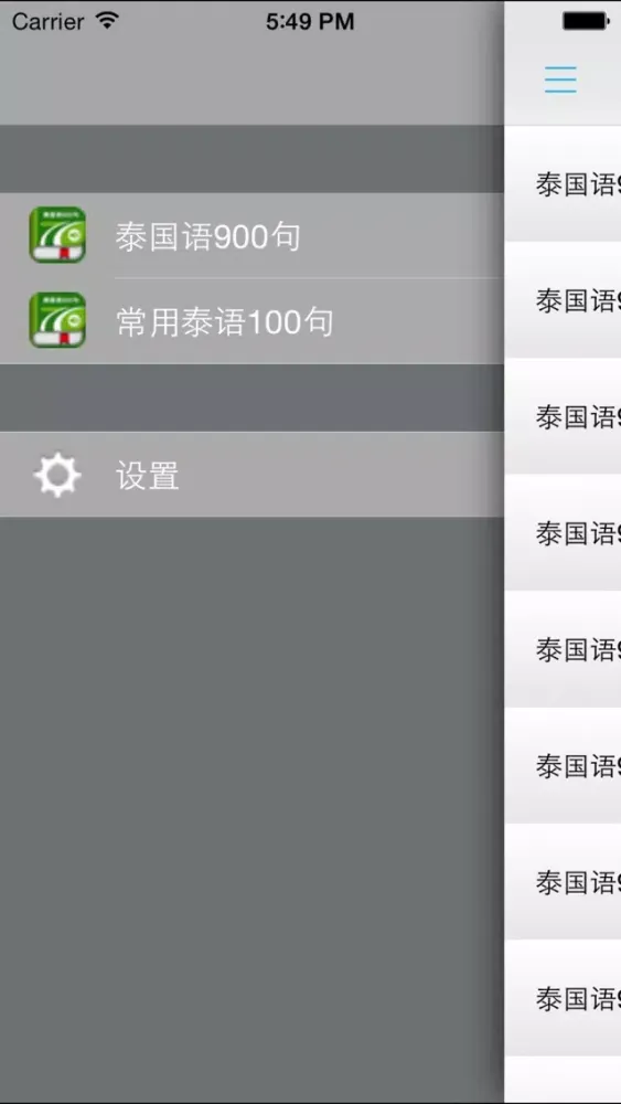 Capturas de pantalla de 泰国语900句 -学习基础口语