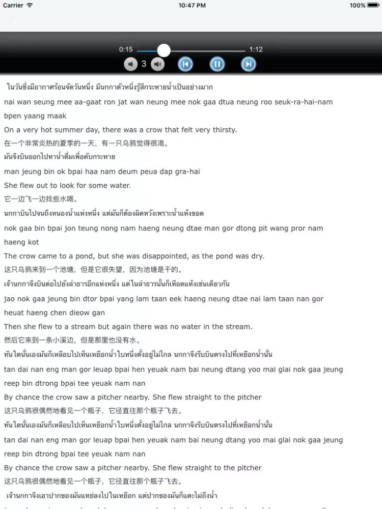 صور 泰语美文阅读 -中泰双语系列经典妙文是您学泰国语的好助手 iPad 