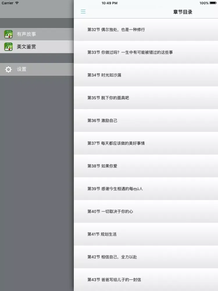 صور 泰语美文阅读 -中泰双语系列经典妙文是您学泰国语的好助手 iPad 