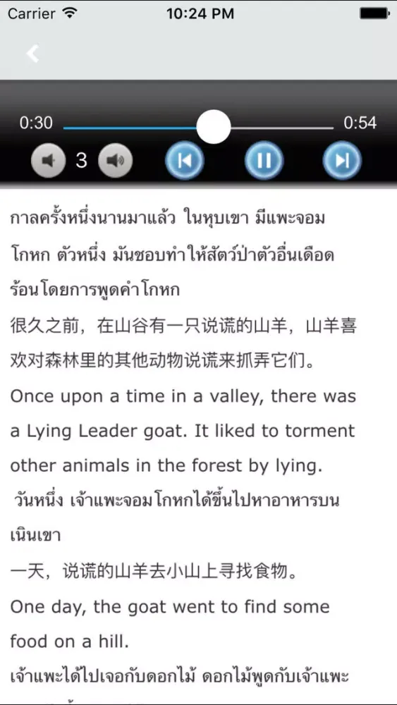 صور 泰语美文阅读 -中泰双语系列经典妙文是您学泰国语的好助手