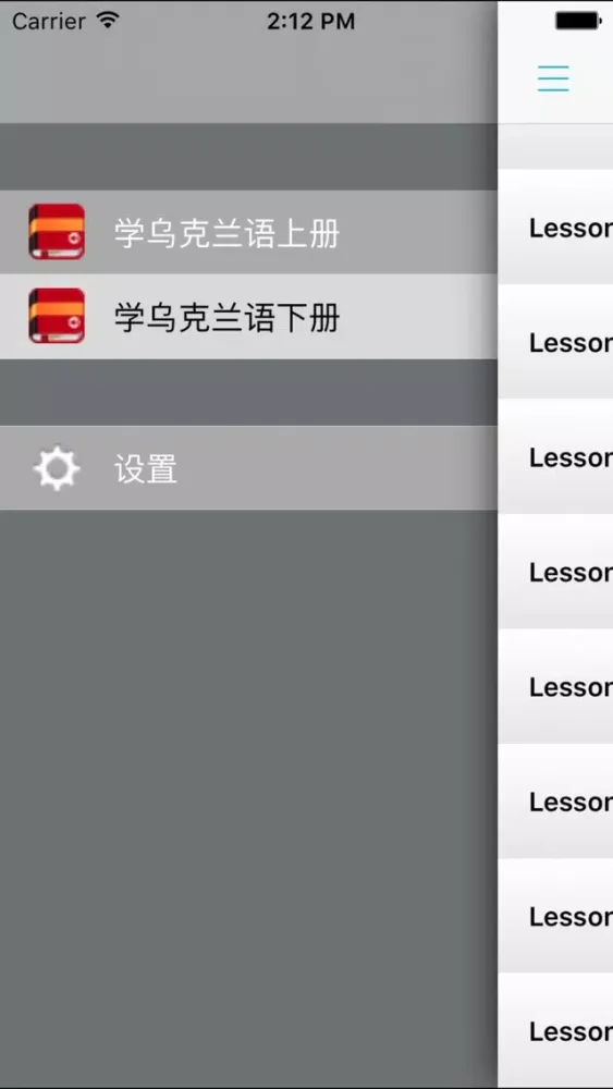 学乌克兰语中乌双语版 -自学基础教程 스크린샷
