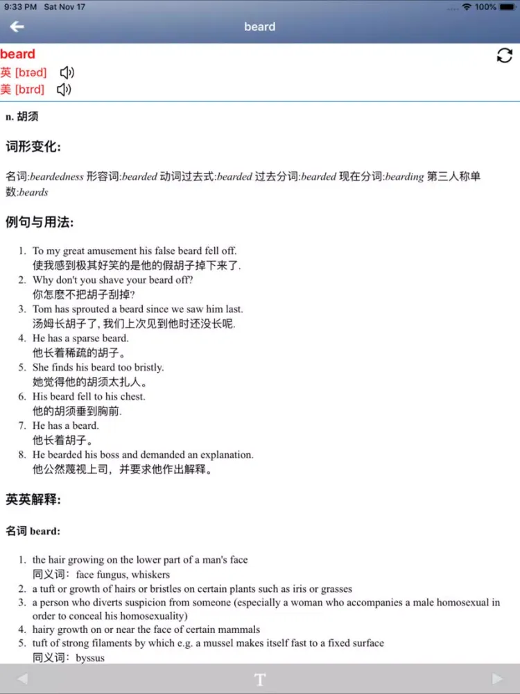 ภาพหน้าจอของ 小学英语听力100篇基础版+提高版 iPad 