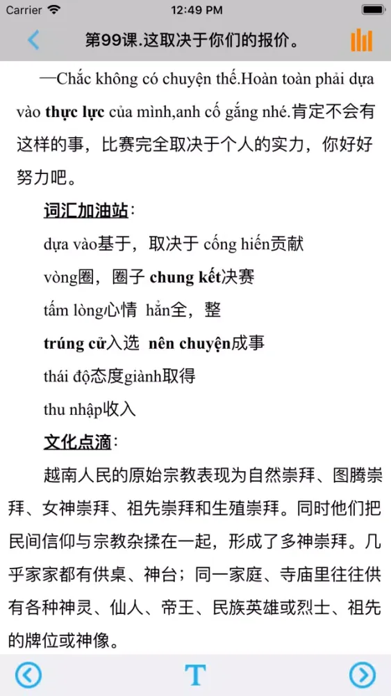 صور 越南语基本句型100句