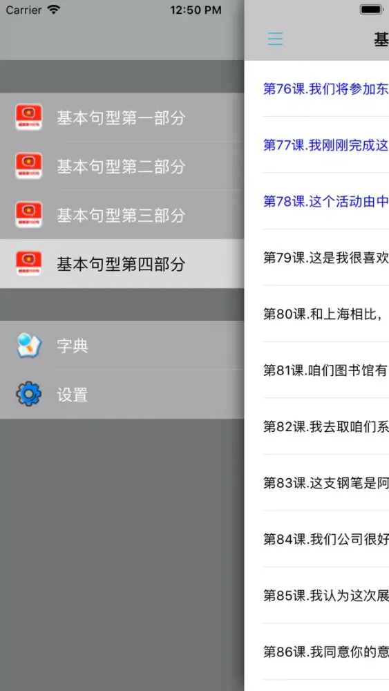 صور 越南语基本句型100句