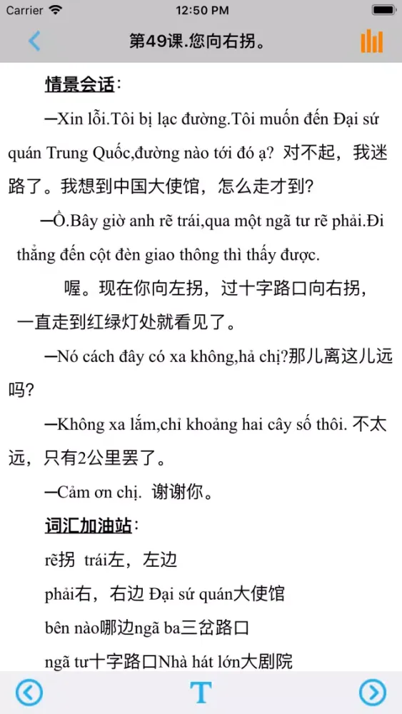صور 越南语基本句型100句