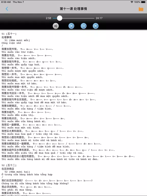 学越南语中越双语版 -自学基础教程 iPad 应用截图