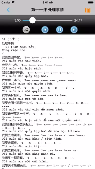 学越南语中越双语版 -自学基础教程应用截图