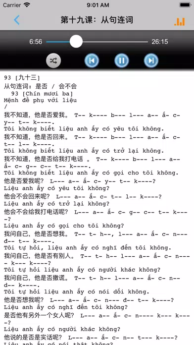 学越南语中越双语版 -自学基础教程应用截图