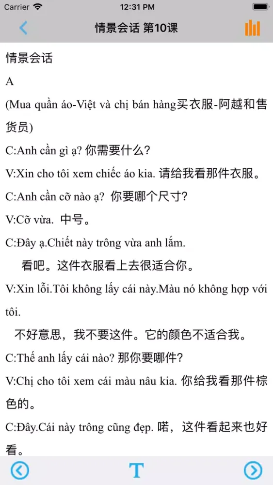 تصاویر 越南语新手一学就会