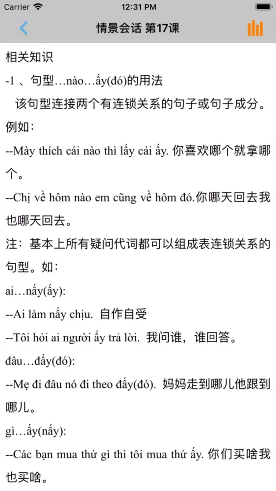 تصاویر 越南语新手一学就会