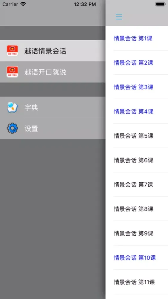 تصاویر 越南语新手一学就会