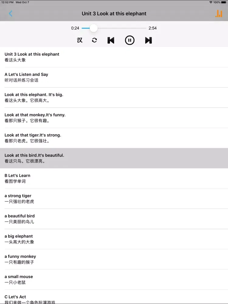 小学英语四年级上下册湘少版 iPad 应用截图