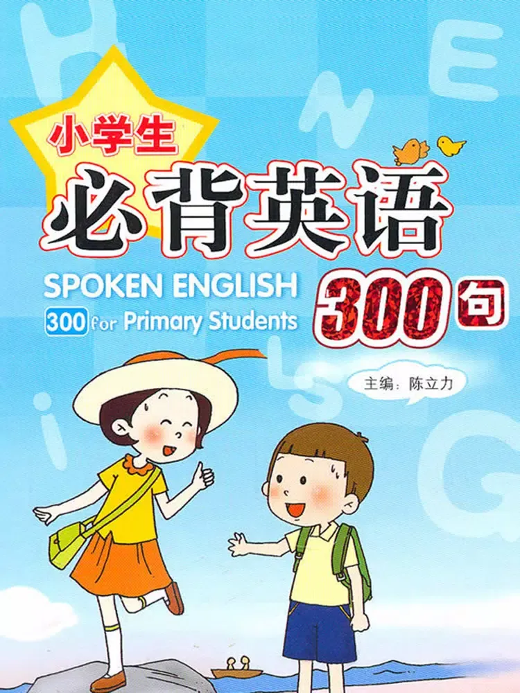 Capturas de pantalla de 小学生必背英语300句 -家长得力助手 iPad 