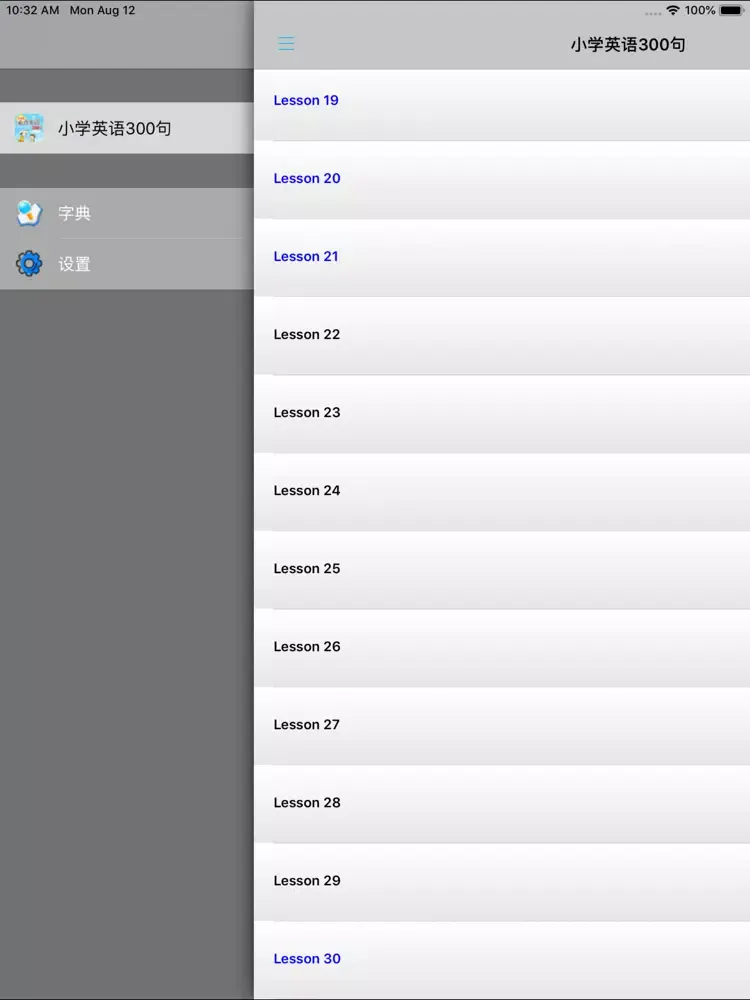 Capturas de pantalla de 小学生必背英语300句 -家长得力助手 iPad 