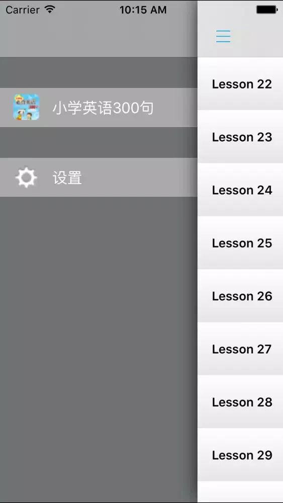Capturas de pantalla de 小学生必背英语300句 -家长得力助手