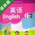 牛津小学英语三年级上下册译林版 -三起点