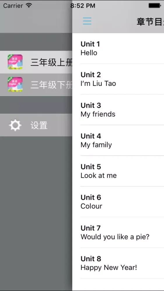 牛津小学英语三年级上下册译林版 -三起点 Screenshots