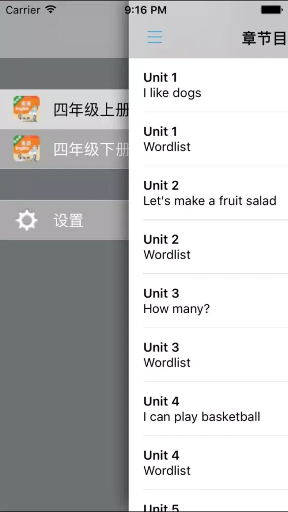 Zrzuty ekranu 牛津小学英语四年级上下册译林版 -三起点