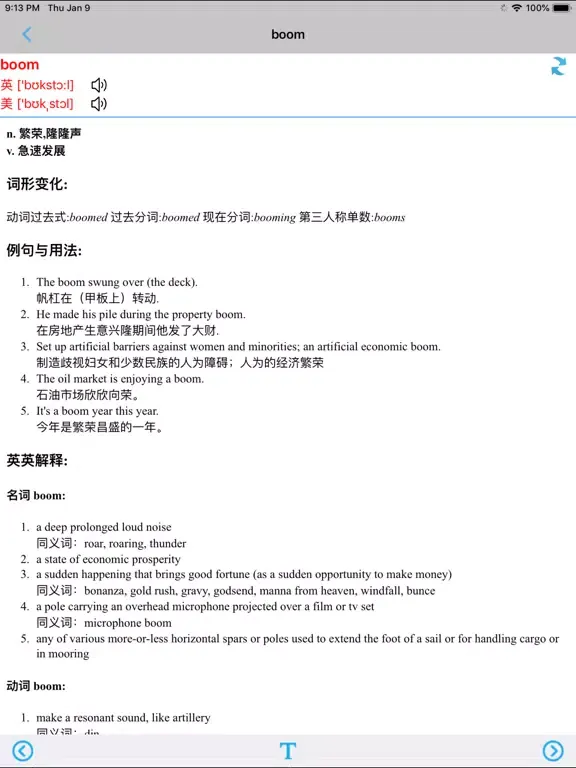 牛津小学英语三年级上下册译林版 -一起点 iPad  Screenshots