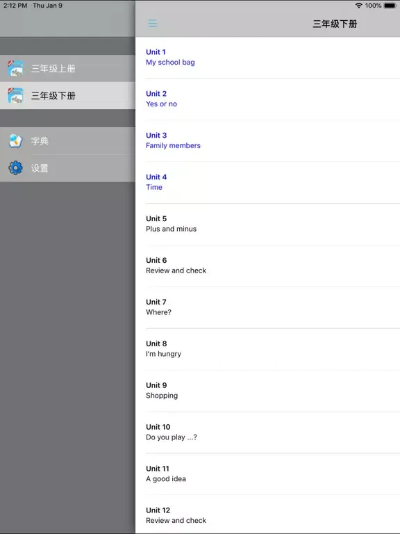 牛津小学英语三年级上下册译林版 -一起点 iPad  Screenshots