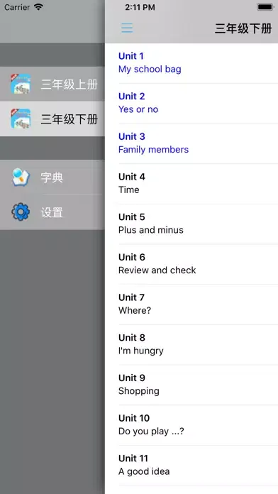 牛津小学英语三年级上下册译林版 -一起点 Screenshots