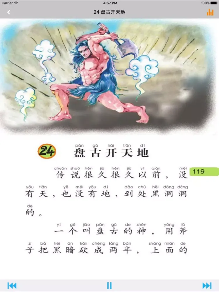 تصاویر 语文版A版小学语文一年级上册 -同步课本学习机 iPad 