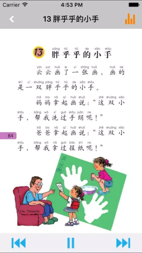 تصاویر 语文版A版小学语文一年级上册 -同步课本学习机