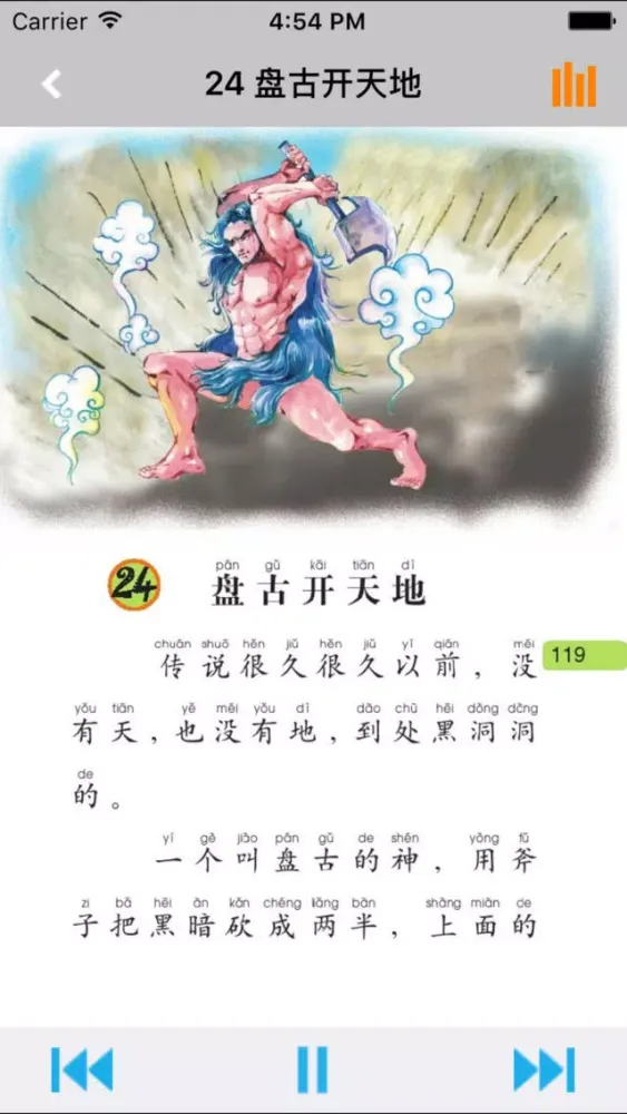 تصاویر 语文版A版小学语文一年级上册 -同步课本学习机