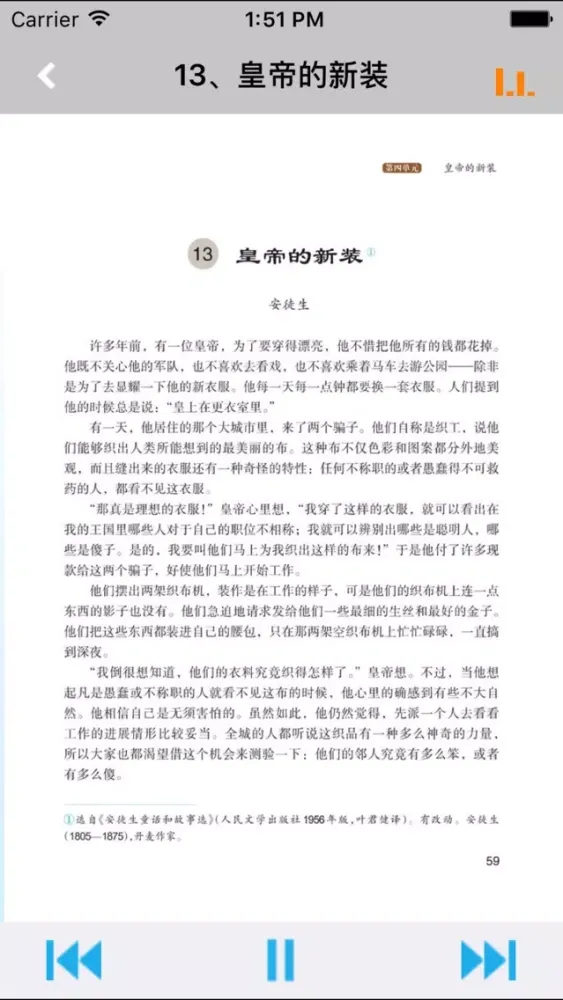 语文版初中语文七年级上册 سکرین شاٹس