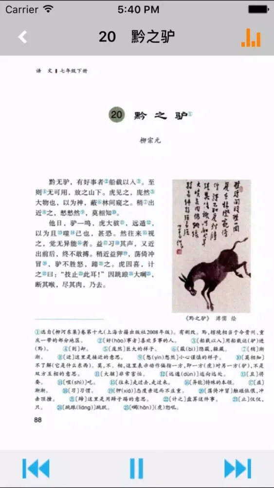 تصاویر 语文版初中语文七年级下册