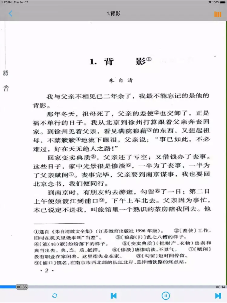Zrzuty ekranu 语文版初中语文八年级下册 iPad 