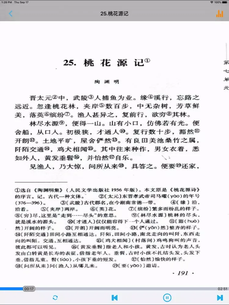 Zrzuty ekranu 语文版初中语文八年级下册 iPad 