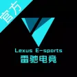 雷驰电竞