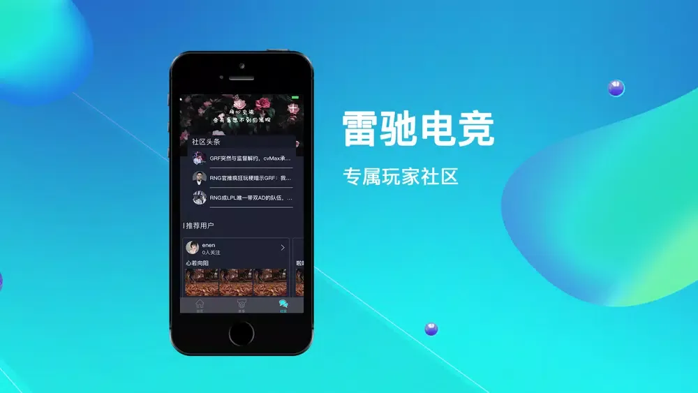 雷驰电竞 Ekran Görüntüleri
