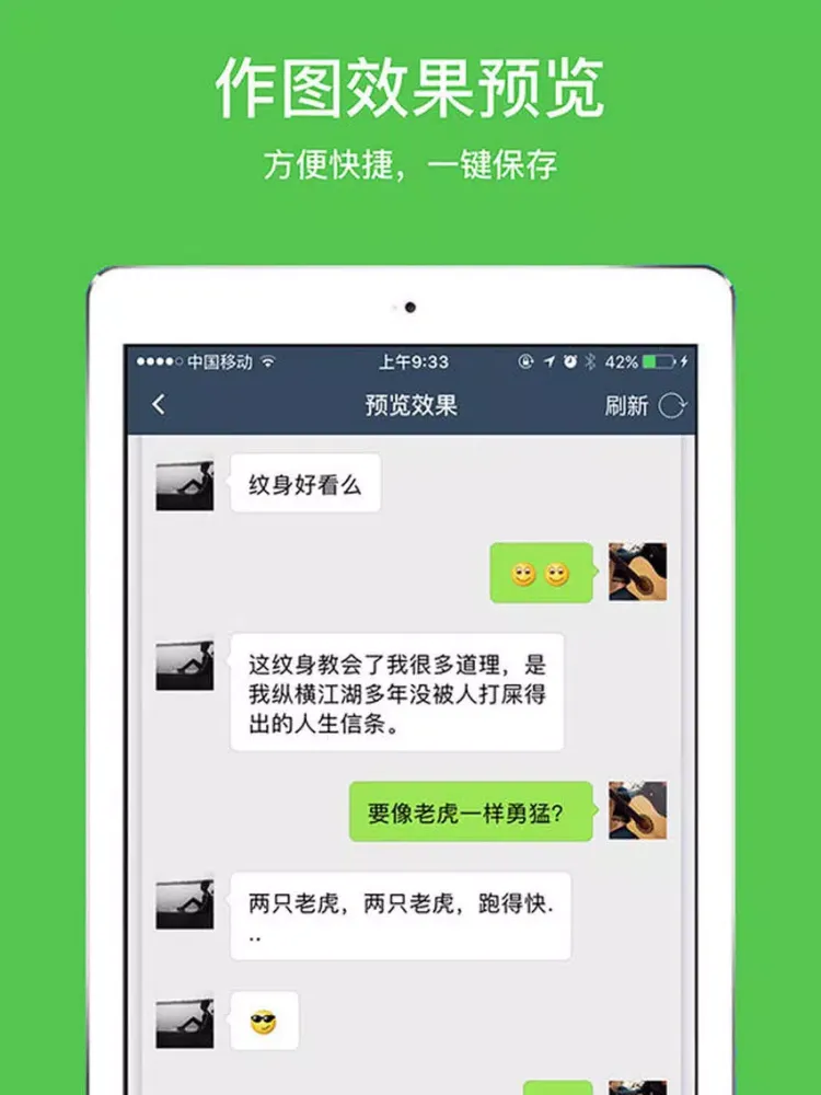 Ảnh chụp màn hình của 做个截图-微商截图王,我爱截图 iPad 