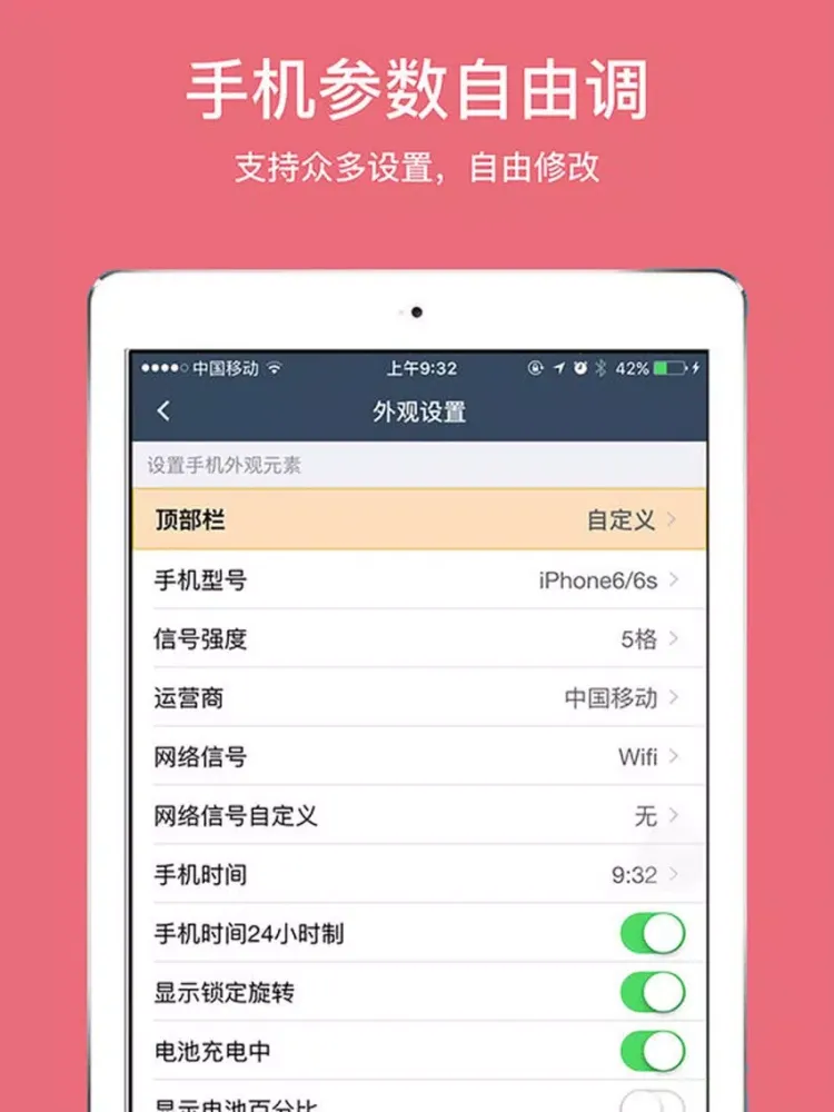Ảnh chụp màn hình của 做个截图-微商截图王,我爱截图 iPad 