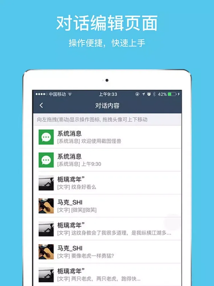 Ảnh chụp màn hình của 做个截图-微商截图王,我爱截图 iPad 