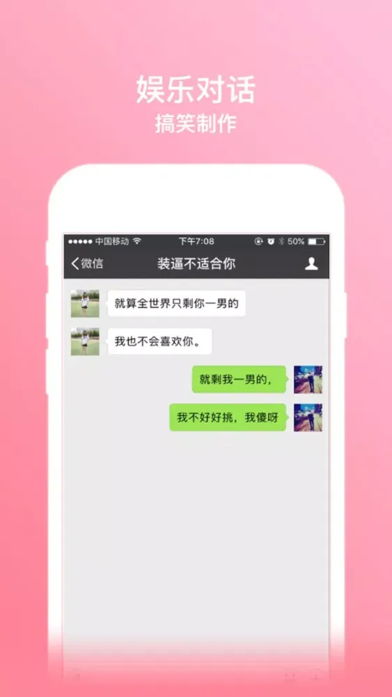 Ảnh chụp màn hình của 做个截图-微商截图王,我爱截图
