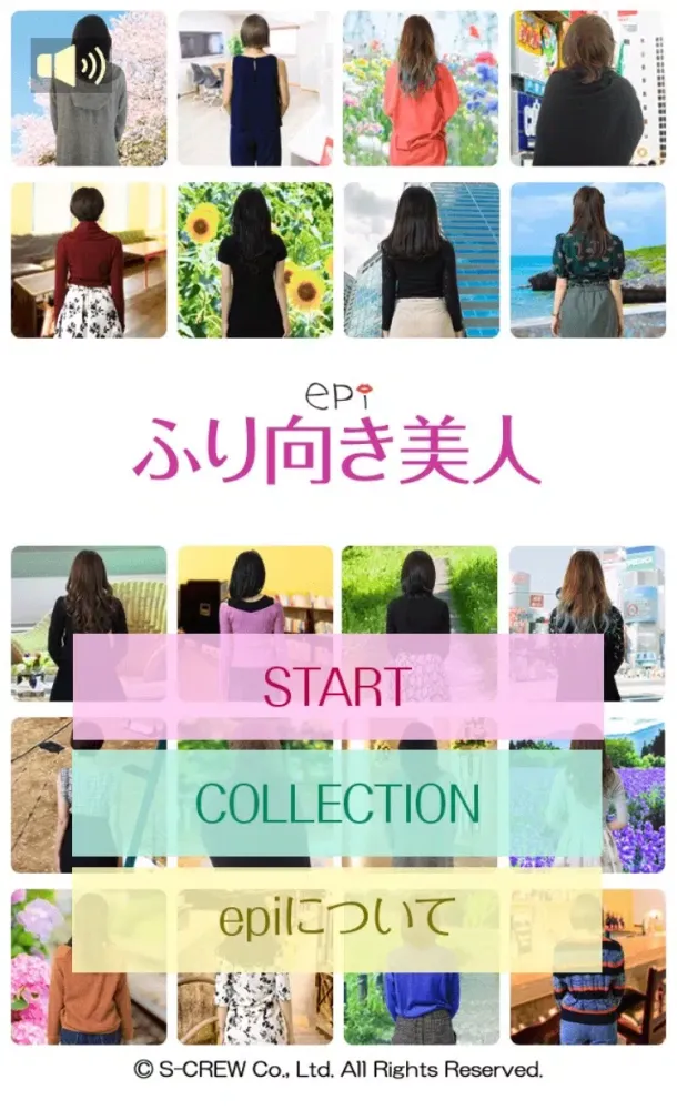 ふり向き美人 스크린샷