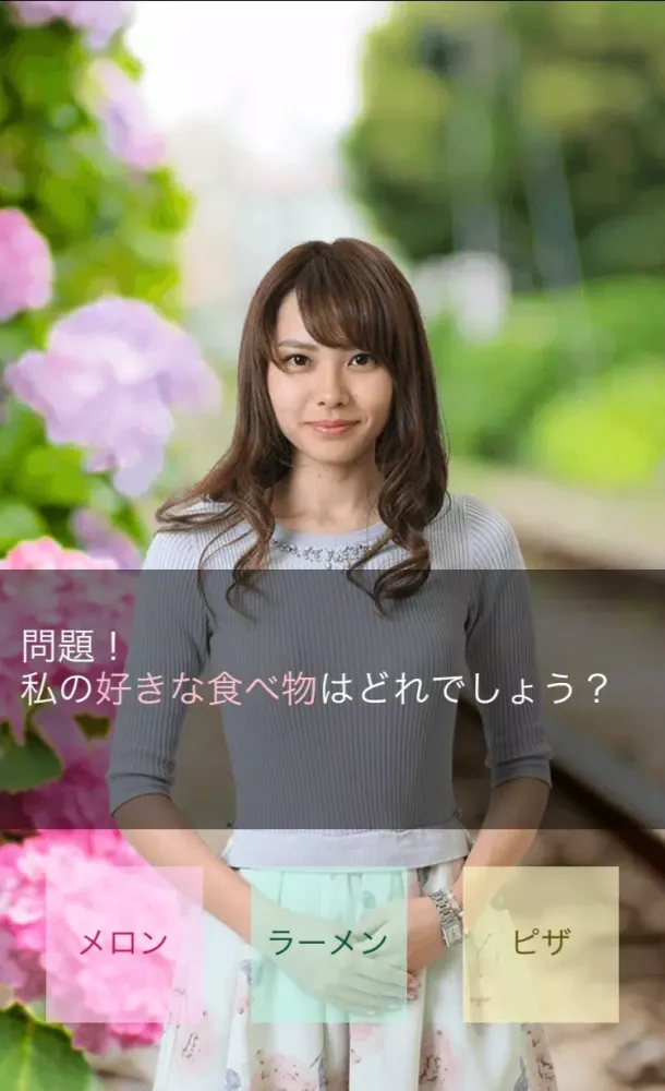 ふり向き美人 스크린샷