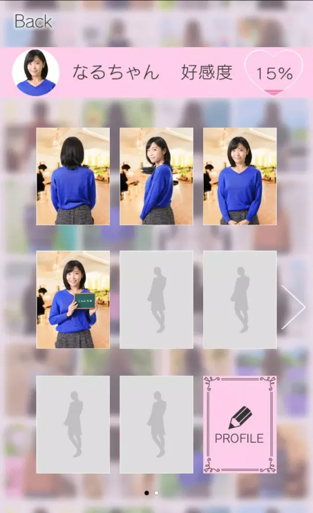 ふり向き美人 스크린샷