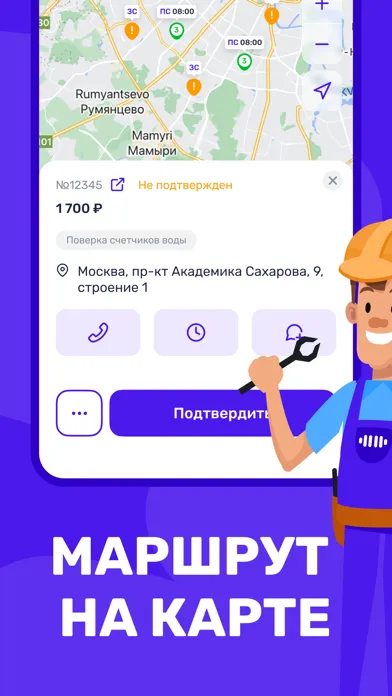 КИТ Мастер سکرین شاٹس