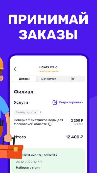 КИТ Мастер سکرین شاٹس