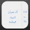 تذكير