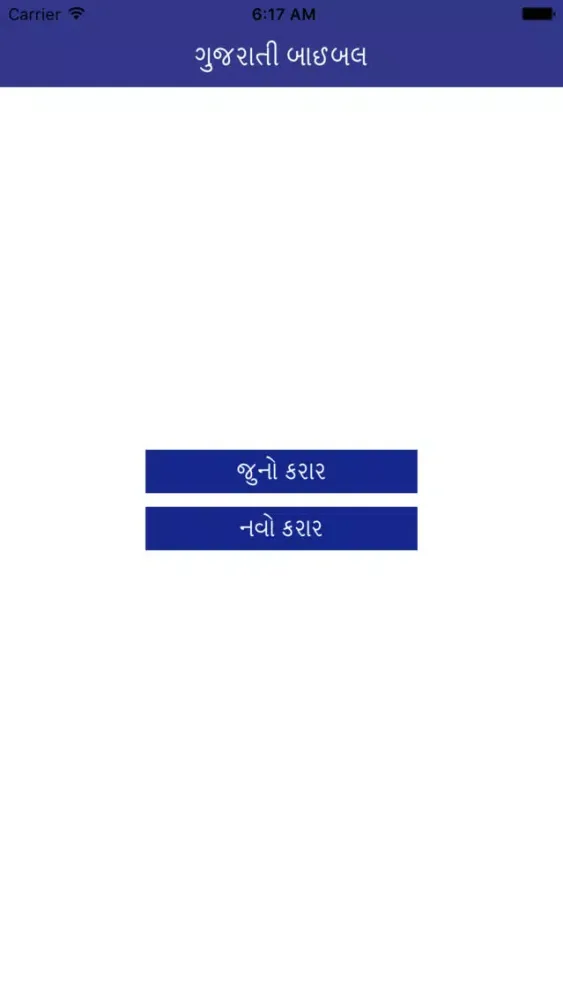 تصاویر Gujarati Holy Bible